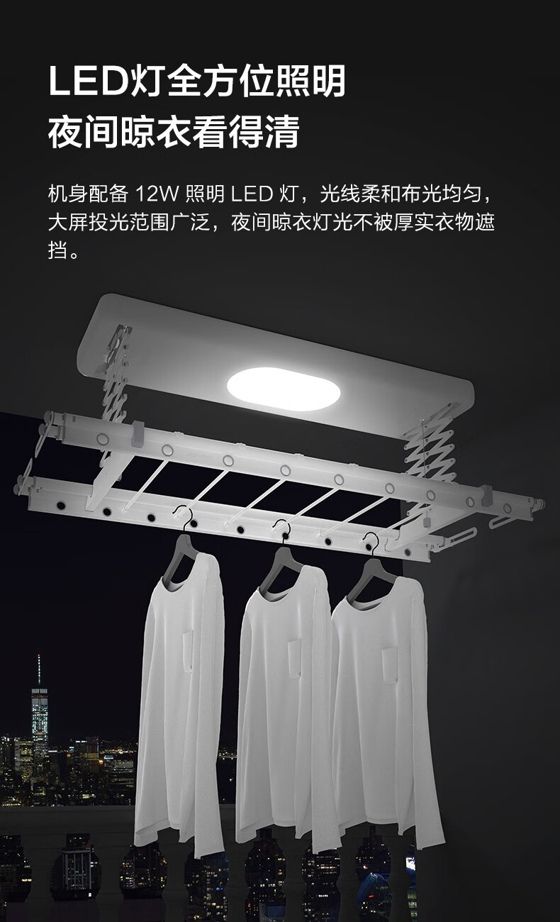 九牧jomoo电动晾衣架自动升降晒衣架智能高度记忆智能遥控晒被晾衣机