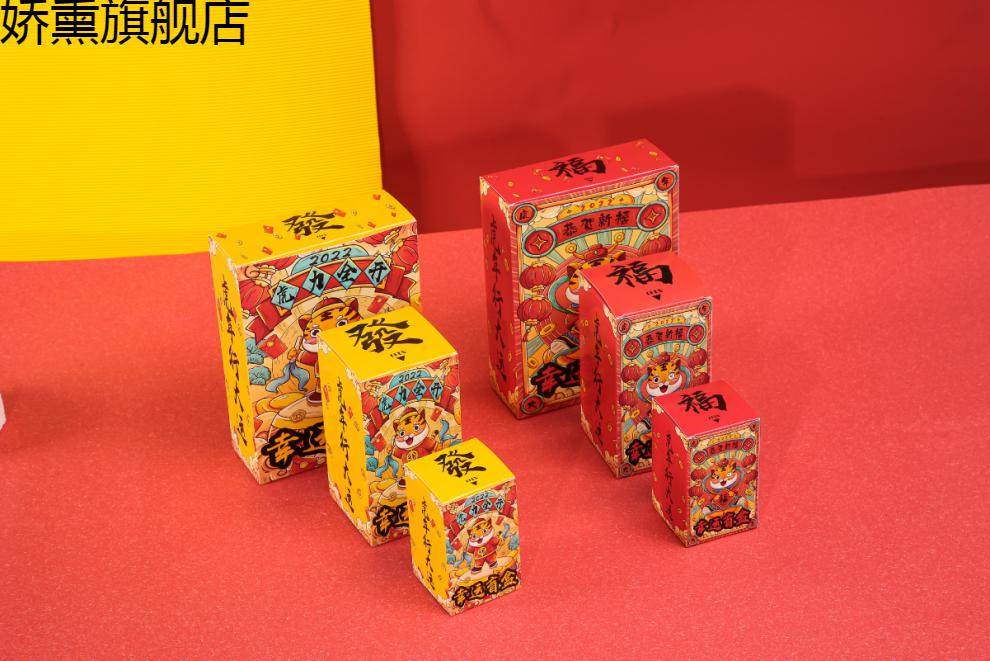 幸运小盒子网红抽奖礼品盒包装盒定制国潮锦鲤6x6x10cm30个易折盒空盒