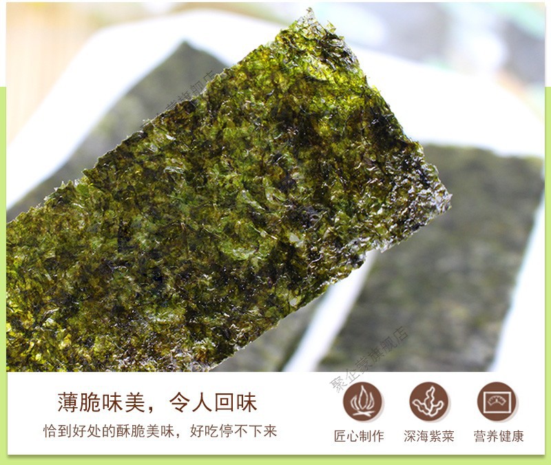 四洲紫菜80g海苔原味番茄芥辣味即食休闲聚会零食品小吃100束原味