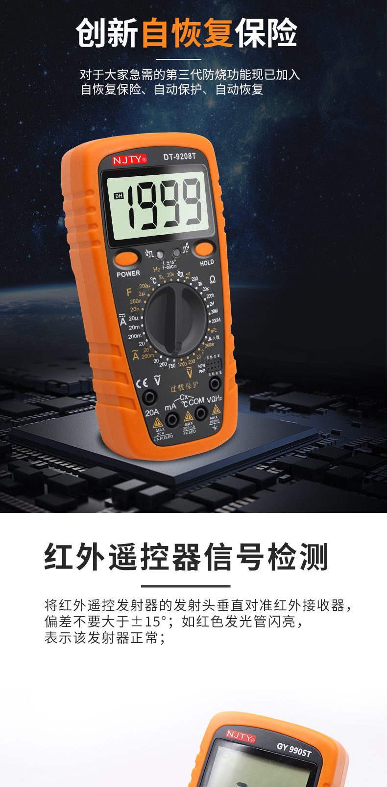 2kv高压矿场数显防烧表高精度数字万用表多功能9905t9208耗丽枝 dt