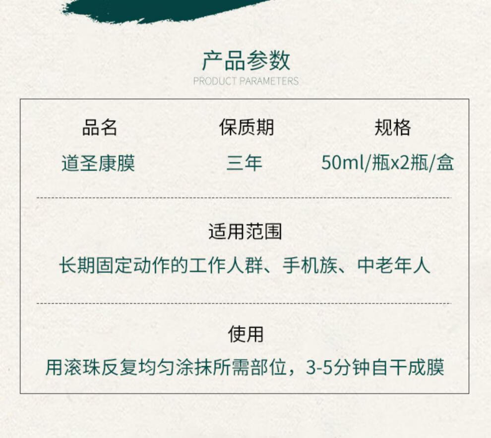 道圣康膜原装官网哈集团康模满汉御宝活络膜康膜活络模康道圣堂冷敷