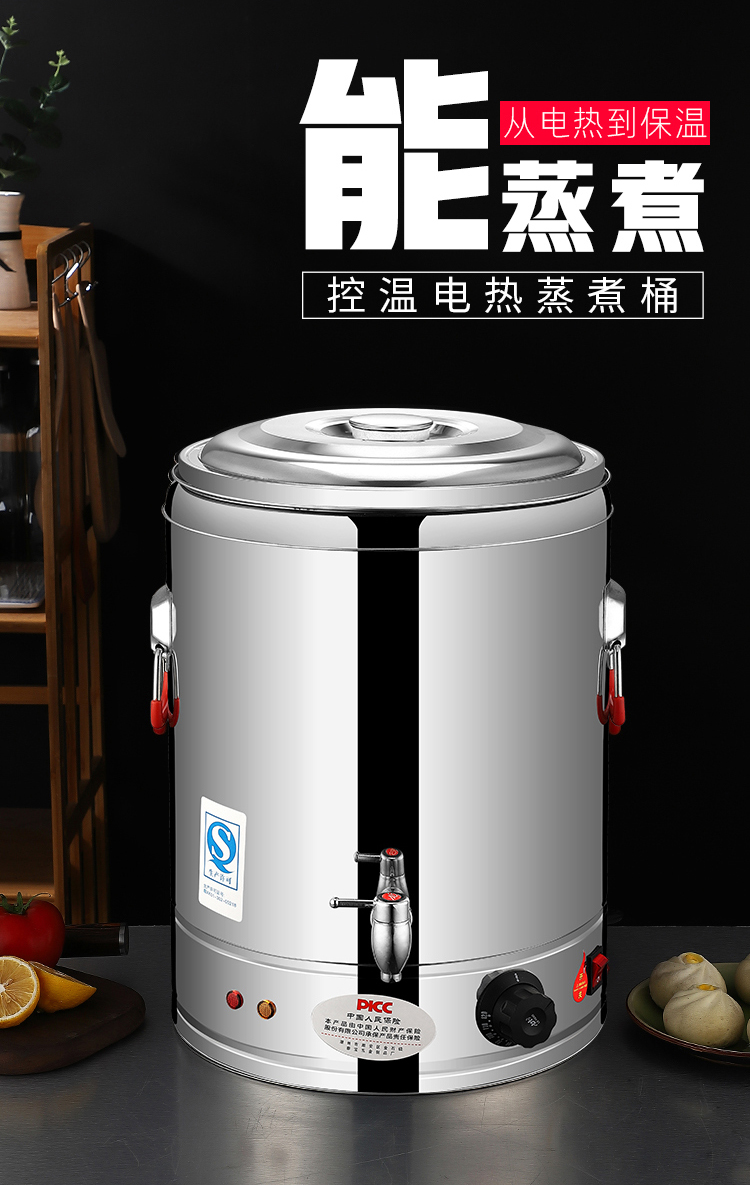 电热蒸煮桶双层不锈钢电加热保温桶商用大容量汤面桶煮粥桶开水桶30l