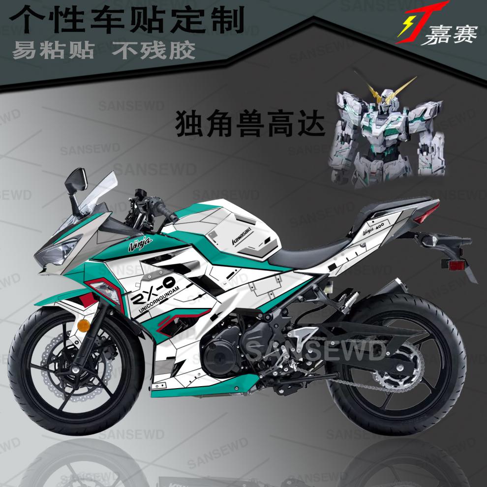 【忍者4】22款川崎ninja400车贴 版画贴纸定制全车贴画个性贴花防水