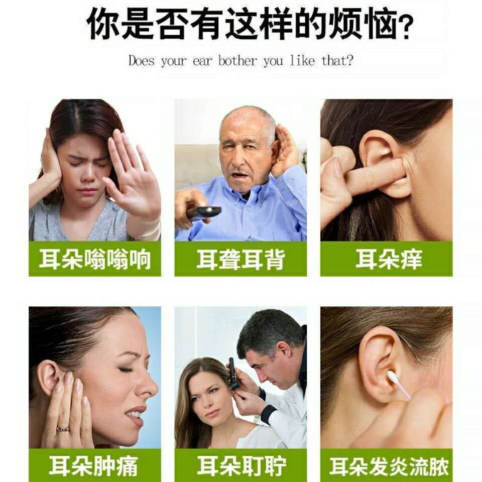 中耳炎滴油液耳朵痒听力背式下降流水耳膜炎流脓痛