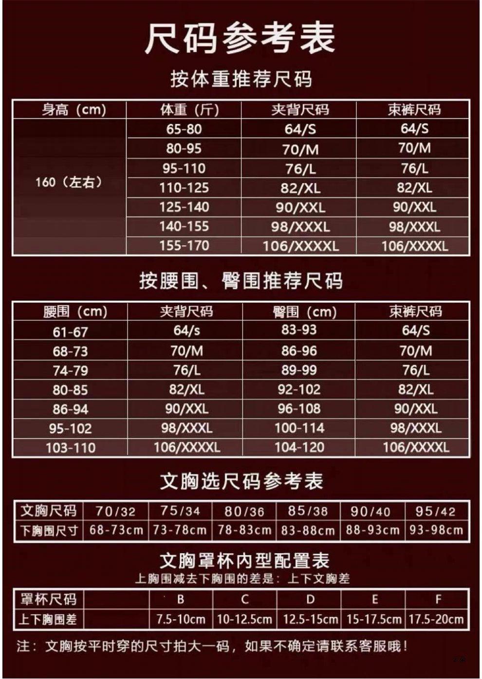 美容院专柜中脉身材管理器真美美体内衣laca拉卡塑身衣塑身体雕 金色