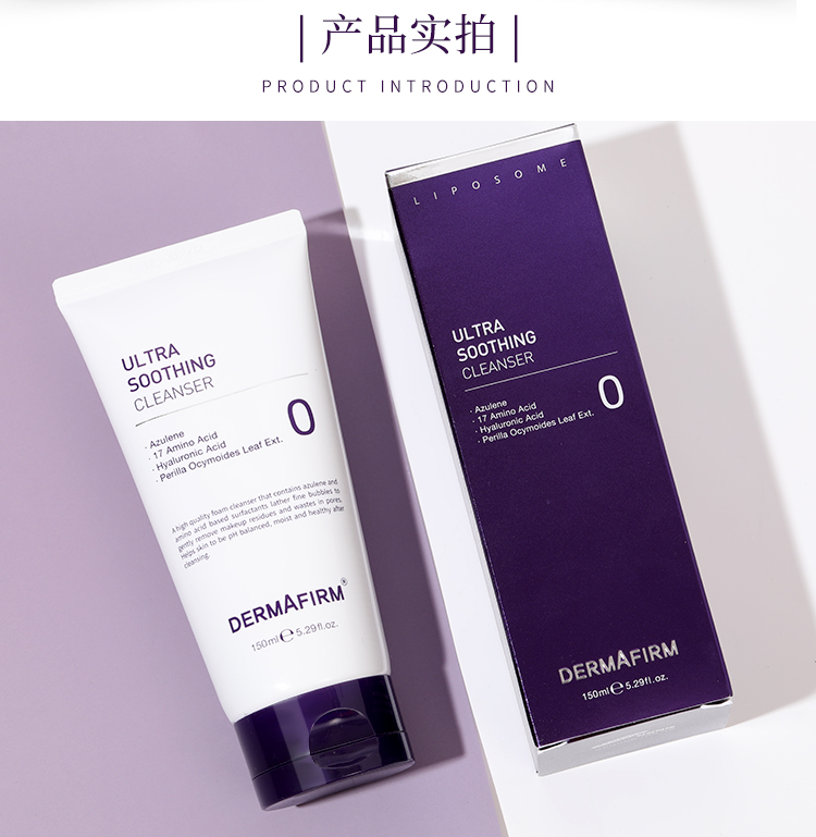 德妃紫苏洗面奶女深层清洁收缩毛孔氨基酸洁面乳温和男
