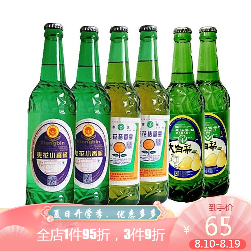 爽花小香槟鹤岗小香槟大香槟鹤岗爽花小香槟老汽水怀旧饮料小香槟6瓶