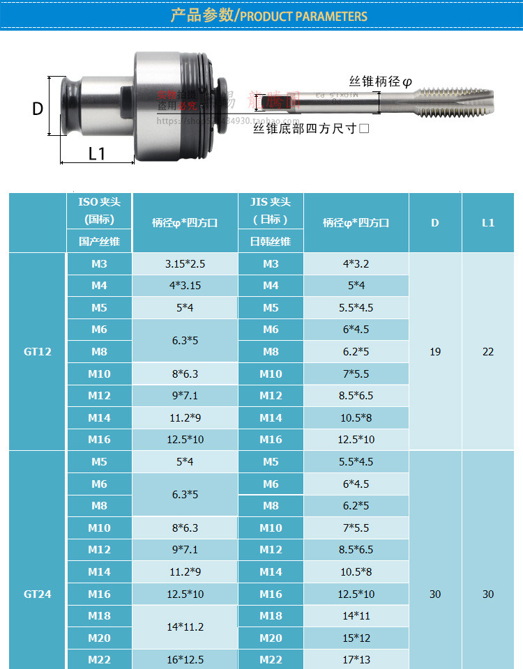 gt24扭力过载保护攻丝夹头gt12攻牙机台钻摇臂钻丝攻夹头丝锥夹套 gt
