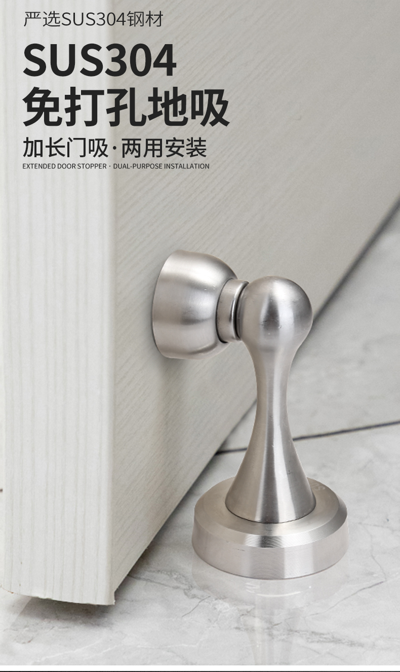 门吸免打孔加长不锈钢304强磁门吸卫生间门档门顶防撞短地吸打孔房门