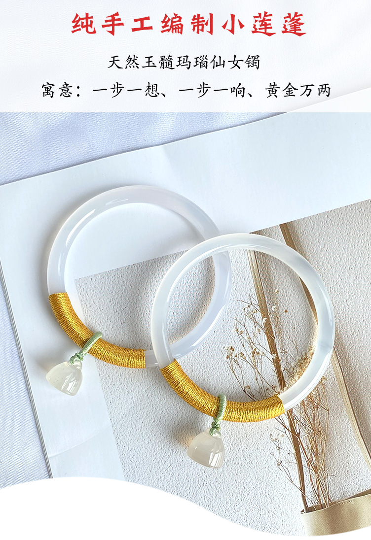 叮当手镯小仙女汉服女天然玉髓镯子手工缠线如意莲蓬手镯古风细条玉镯