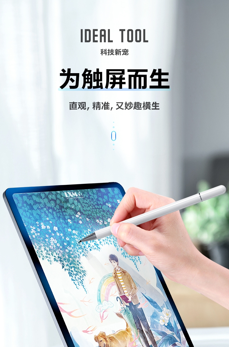 专用笔ipad笔电容笔苹果平板2021新款收藏加入购物车赠送正版软件笔