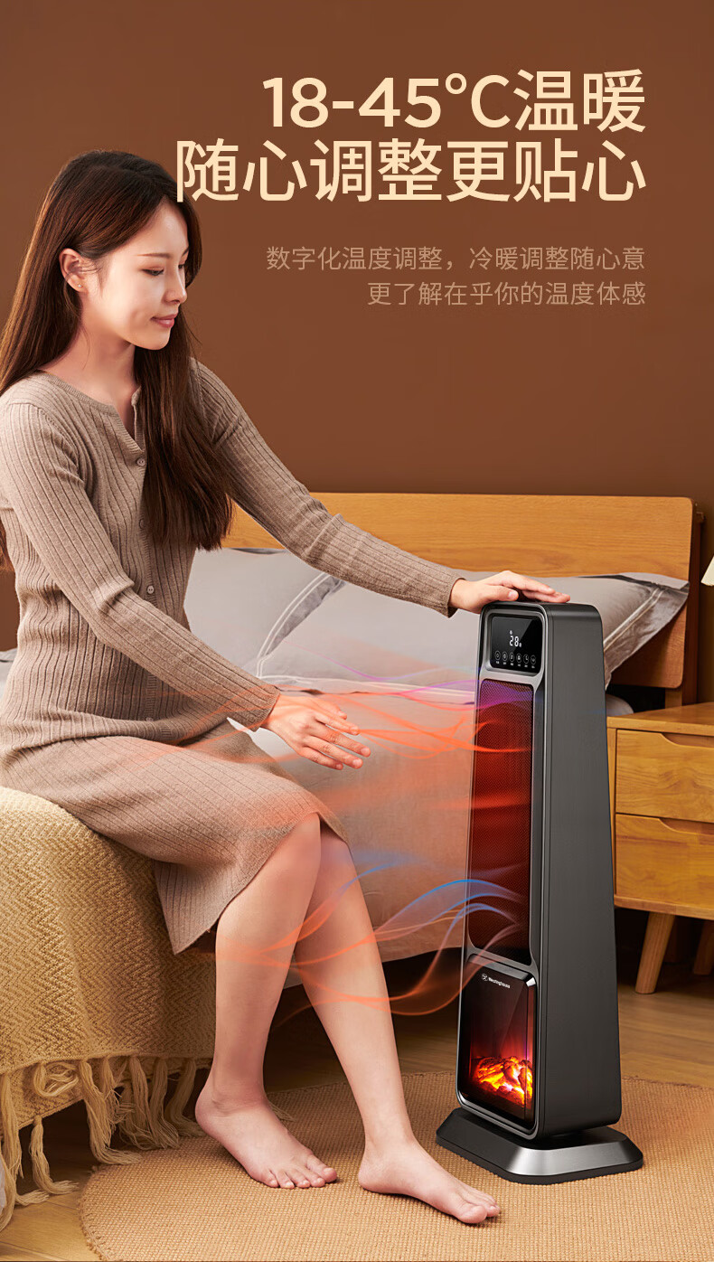 美国西屋石墨烯取暖器家用遥控暖风机全屋节能电暖器省电速热神器