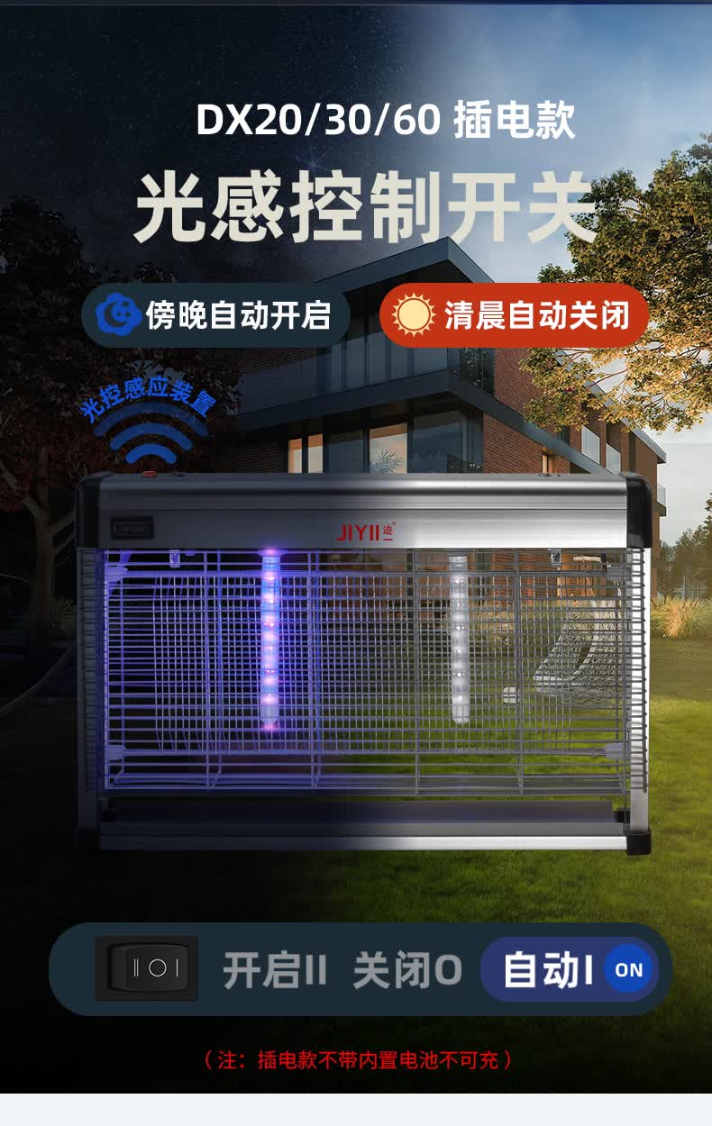 (mi)小米 户外灭蚊灯同款庭院室外防水充电款室外灭蚊器电驱蚊器灭蝇