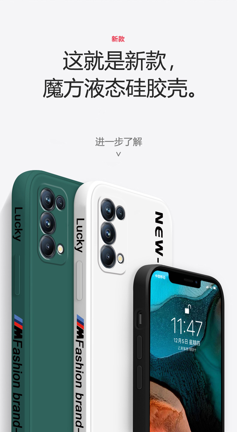 精纲盾 opporeno5k手机壳2021新款pegm10液态直边软套opporeno55g女