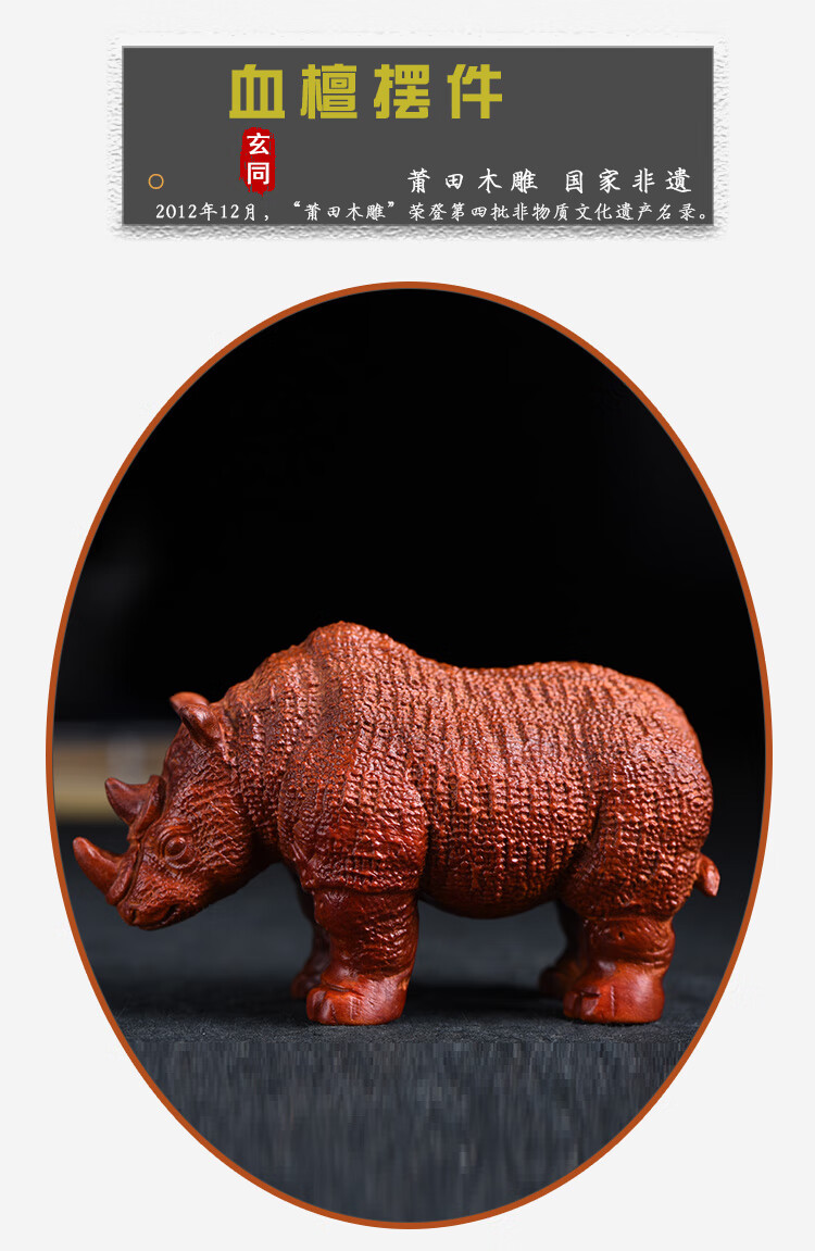 檀福匠犀牛非洲紫檀摆件手把件牛气冲天红木生日开业礼物品木雕工艺品