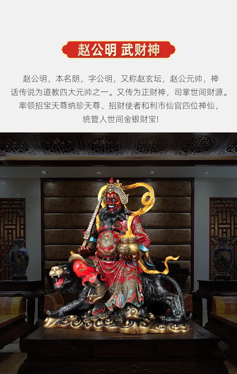 莲善堂特大彩铜赵公明财神骑虎像武财神摆件供奉铜像装饰工艺品开业