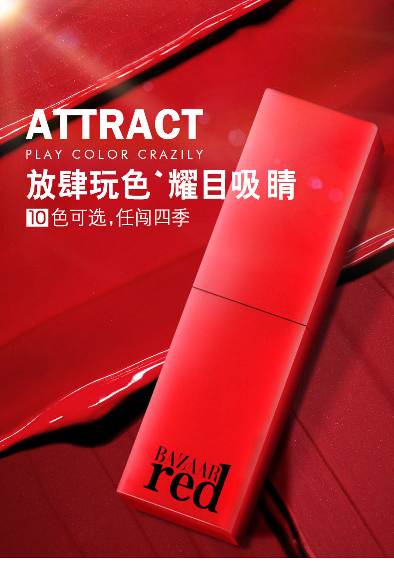 芭莎红口红bazaarred芭莎红口红丝绒单支中国女排官方限量版十支礼盒