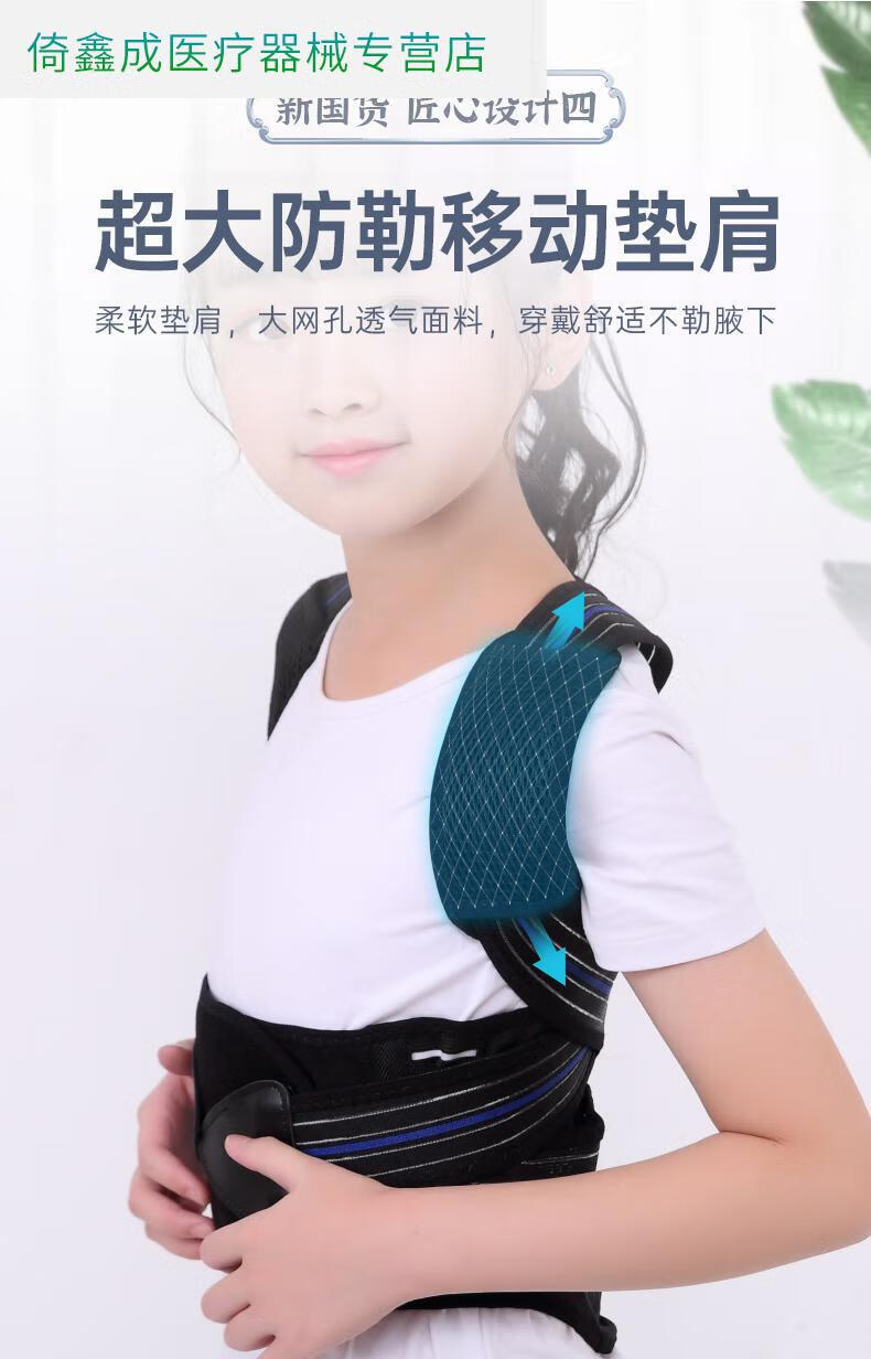 卫宜康驼背器背佳脊柱侧弯器脊椎支具牵引器锁骨固定带支架纠正器护具