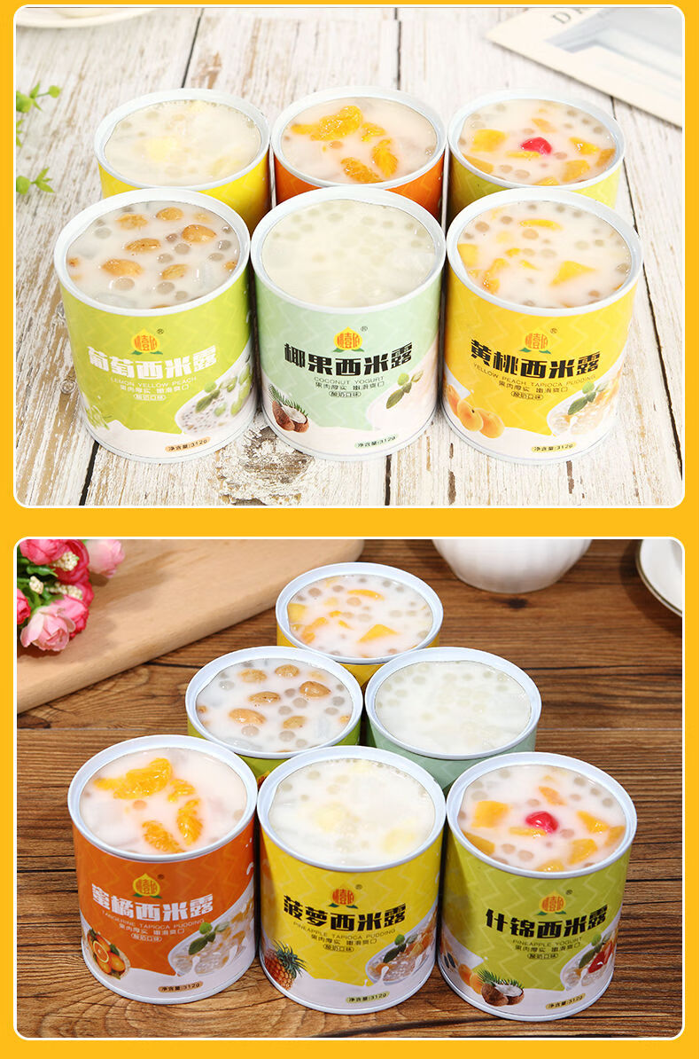 酸奶西米露水果罐头312克罐整箱多口味黄桃什锦菠萝蜜橘零食6罐装酸奶