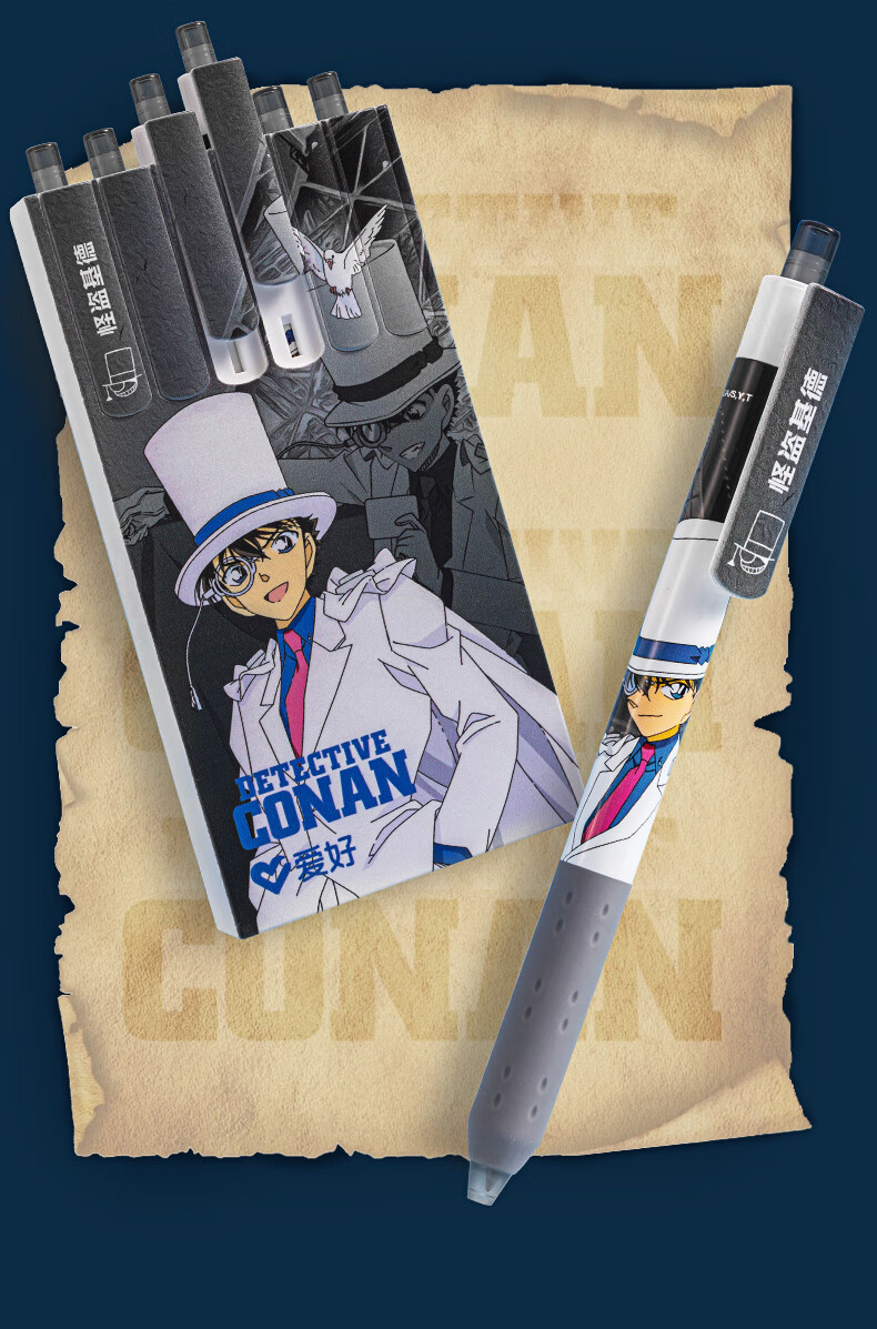 爱好联名名侦探柯南限定款中性笔黑色按动水笔0.