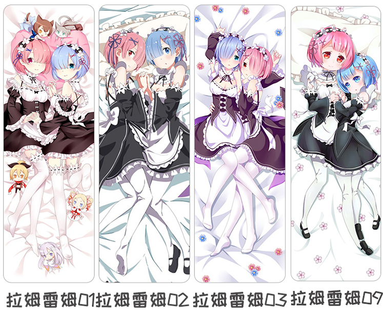 蕾姆抱枕二次元抱枕蕾姆等身抱枕雷姆抱枕动漫周边拉姆全身抱枕艾米莉