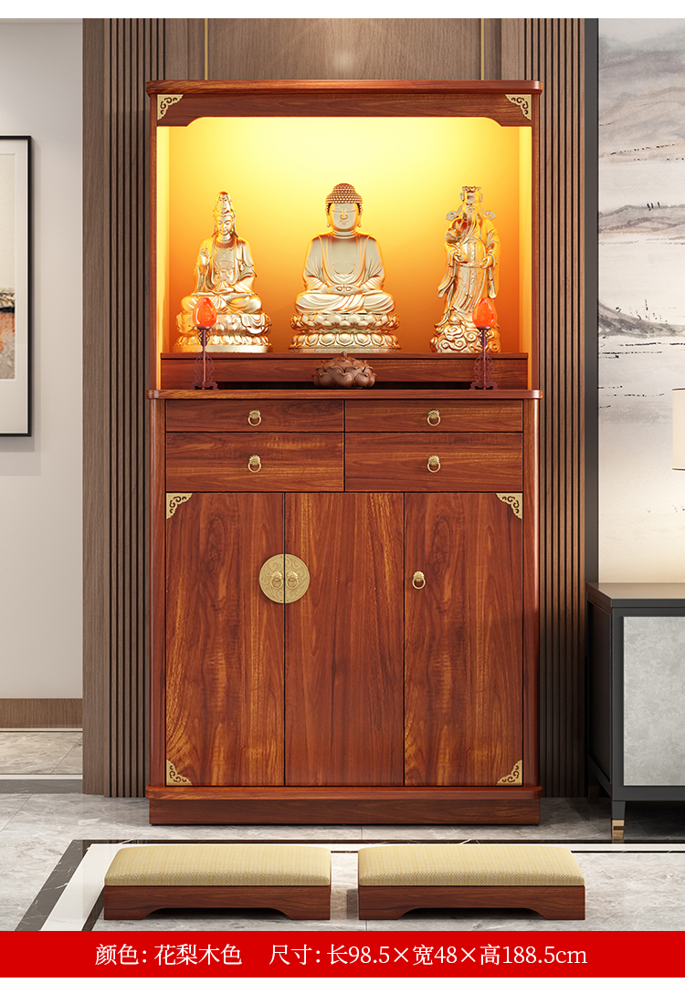朗微实木佛龛家用立柜神台柜神龛佛柜菩萨财神爷供位佛像供奉台供奉桌