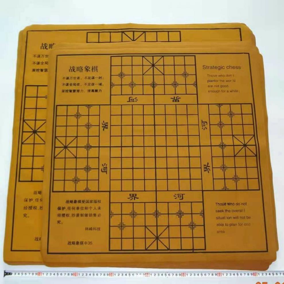 戰略象棋新出品四人多人四國大戰國際戶外智謀博弈玩具桌遊木製棋子