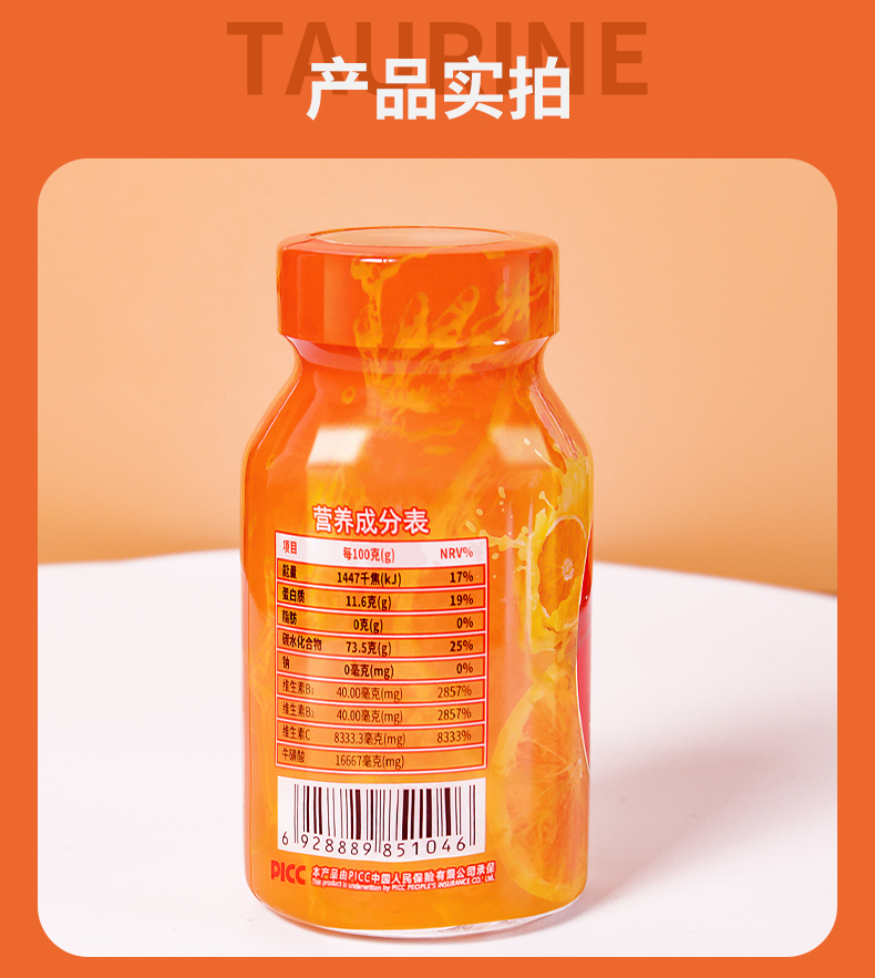 佰珍膳 多维牛磺酸男女咀嚼片维生素b族b1复合b260粒 5瓶