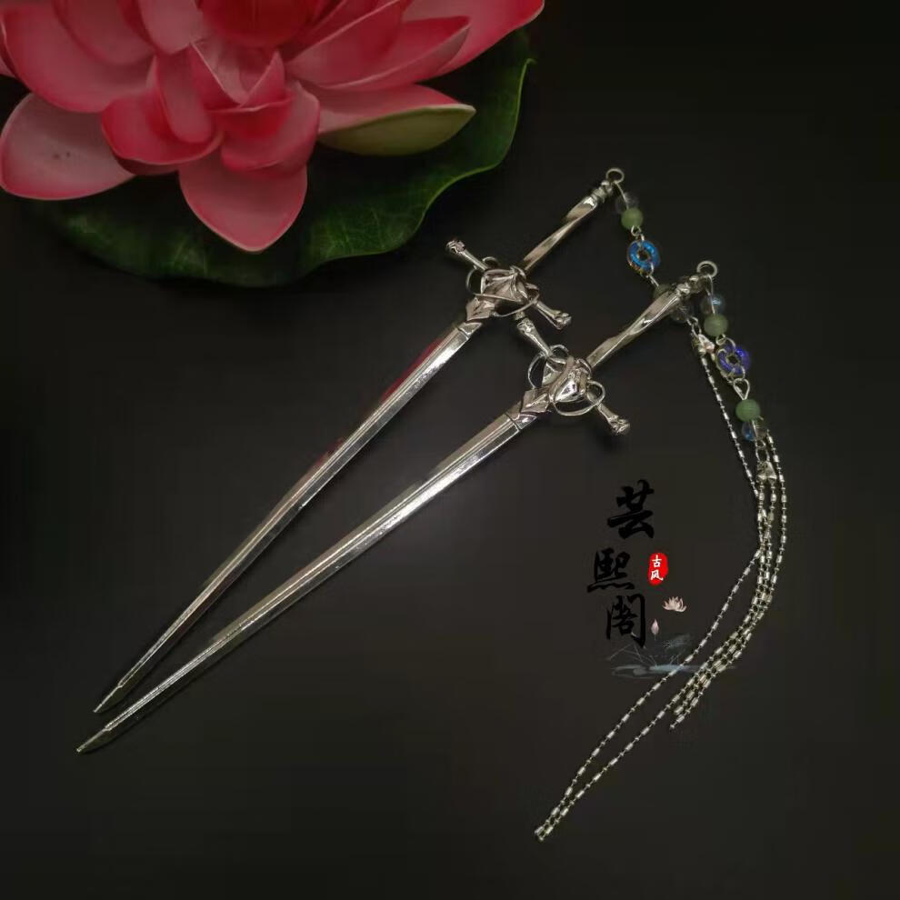 元捷 芸熙阁宝剑发簪古风盘发流苏加厚双面长簪剑簪汉服配饰装饰造 均