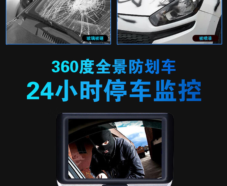 360度停车监控防划车24小时汽车监控器防刮鱼眼全景高清夜视车载 黑色