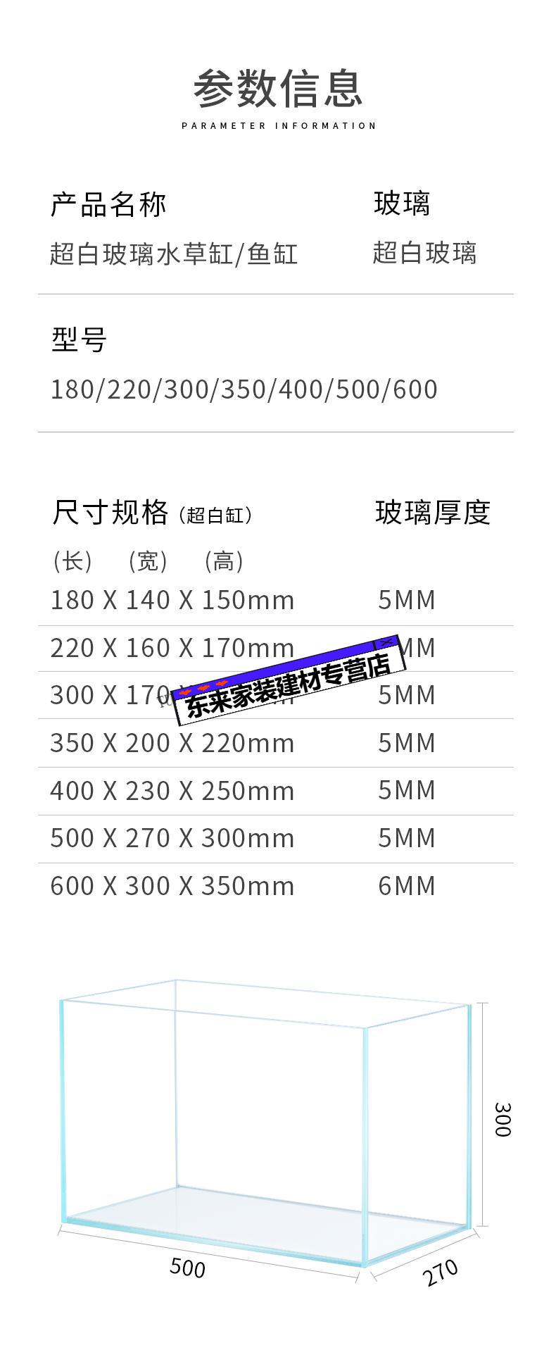 60公分鱼缸价格图片