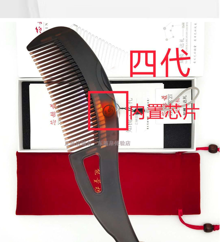 优选东施帛免洗头空心健康神梳一代二代芯赫兹三代一梳黑发梳子防茉莉