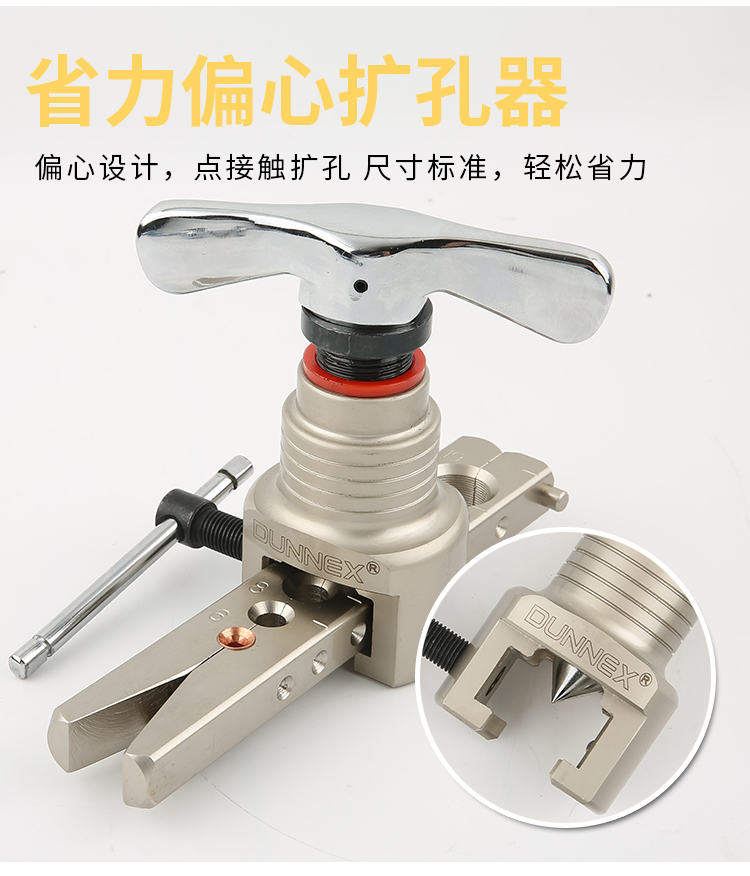 铜管扩管器套装偏心扩口器空调冰箱维修公英制扩孔器