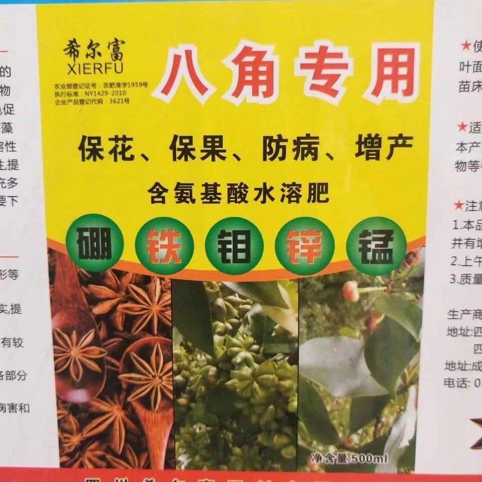 广西八角种植专用肥图片