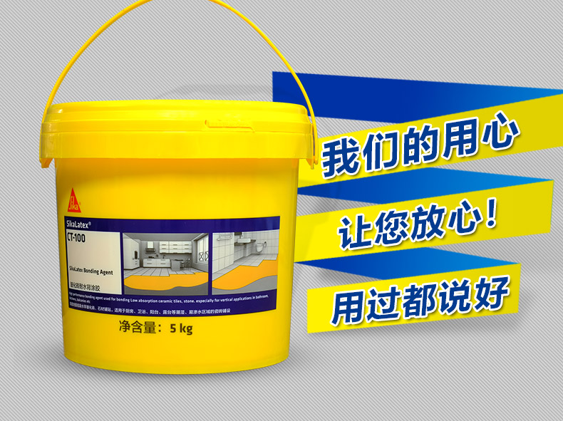 瑞士西卡高粘瓷砖背胶墙地砖大理石通用单组份防霉胶水界面剂定制939