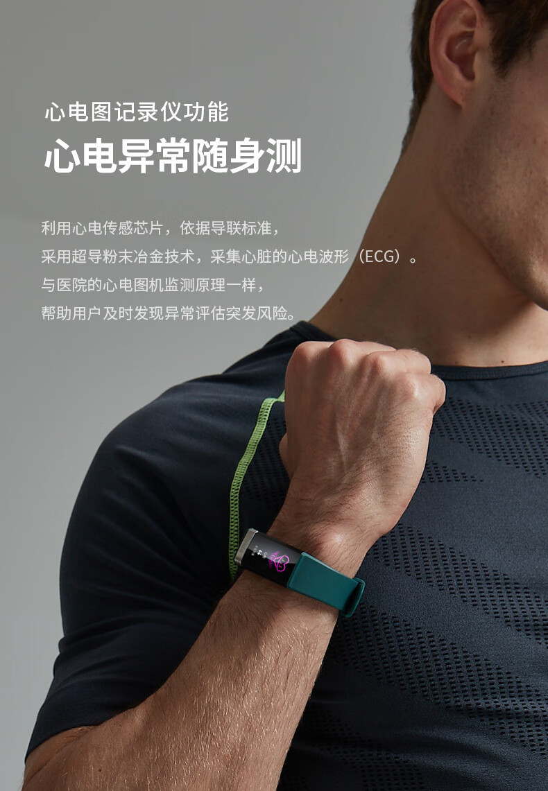 华为(huawei)通用dido智能手环无线蓝牙心率心电血压健康监测计步蓝牙