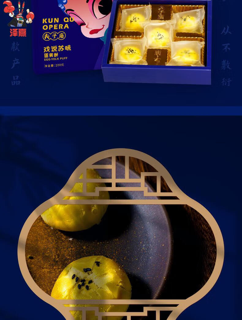 南京特产夫子庙牌戏说苏味系列礼盒金陵传统手工绿豆糕旅游伴手礼.