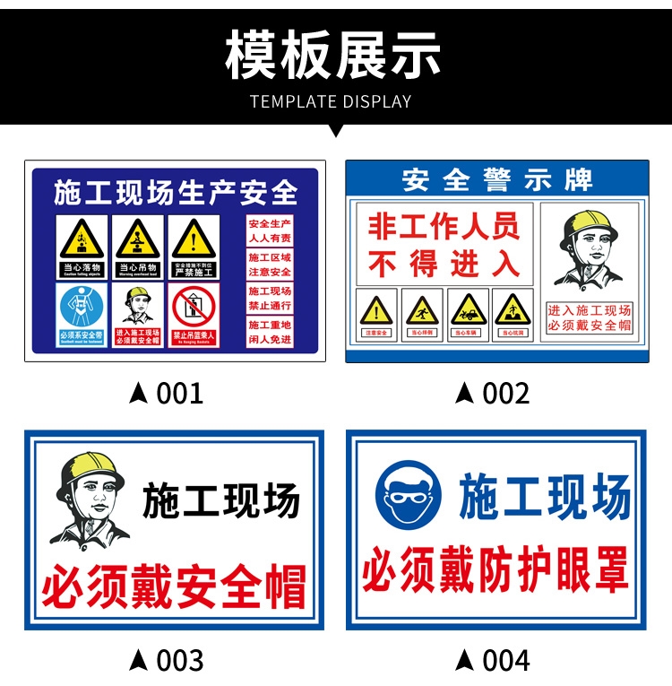 工地安全標識牌高空墜物建築工地施工警示牌文明施工提示牌塔吊現場