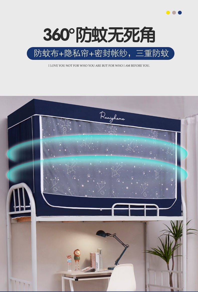 超强隔音蚊帐 强隔音帐篷宿舍蚊帐床帘一体式加厚强遮光窗帘帐篷男女