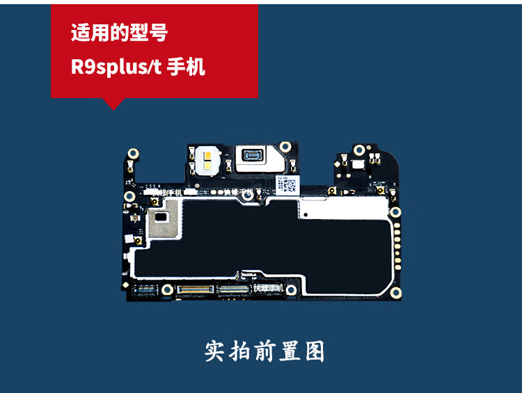 适配oppor9/t/mr9s r9sk/t r9plus/ma/tma r9splus主板 r9km原装主板