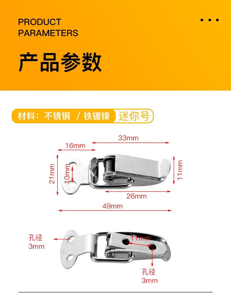 3，【精選】不鏽鋼箱釦搭釦航空箱鎖釦工具箱搭釦箱包掛鎖卡釦卡鎖彈 大號-無鎖孔(鉄鍍鎳)