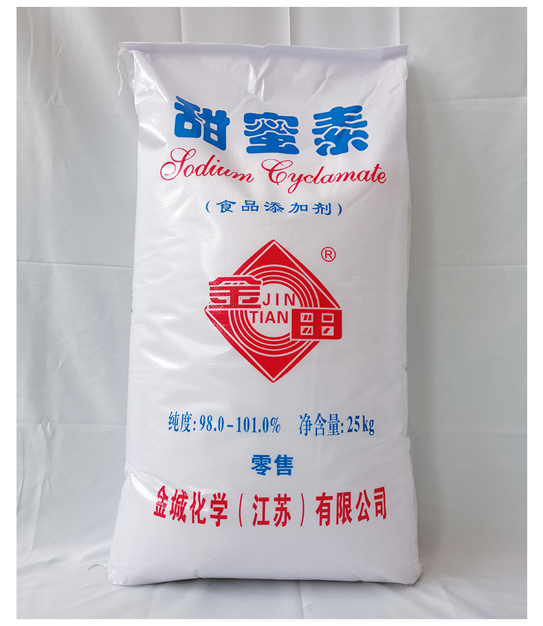 晨臻甜蜜素食品添加剂蔗糖的50倍糖精甜味剂食品级食用原装1kg1000g原