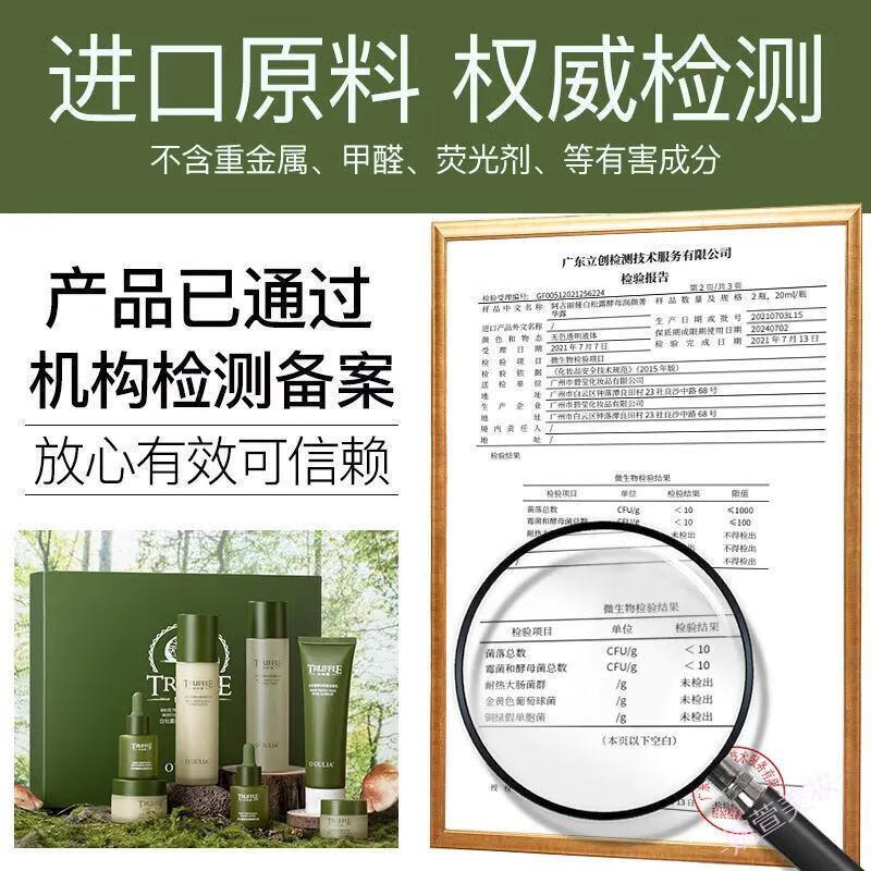 阿古丽娅 白松露套装护肤品七件套抗皱紧致补水保湿控油秋冬干裂提亮肤色 【熬夜救星七件套】