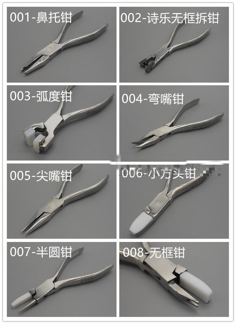 眼镜工具钳 眼镜架调整工具钳子 眼镜整形钳 半圆钳 鼻托钳 016-诗乐