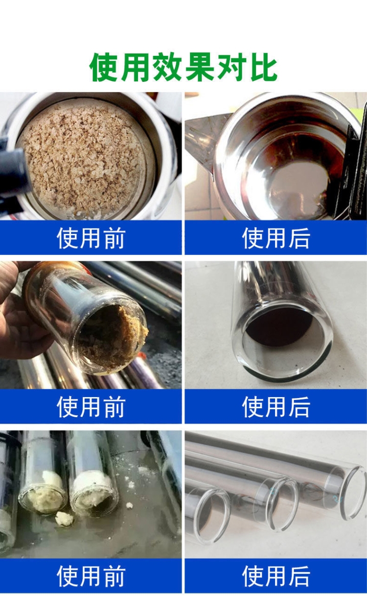太阳能清洗剂工具除垢剂强力真空管免拆电热水器内胆水箱水垢专用