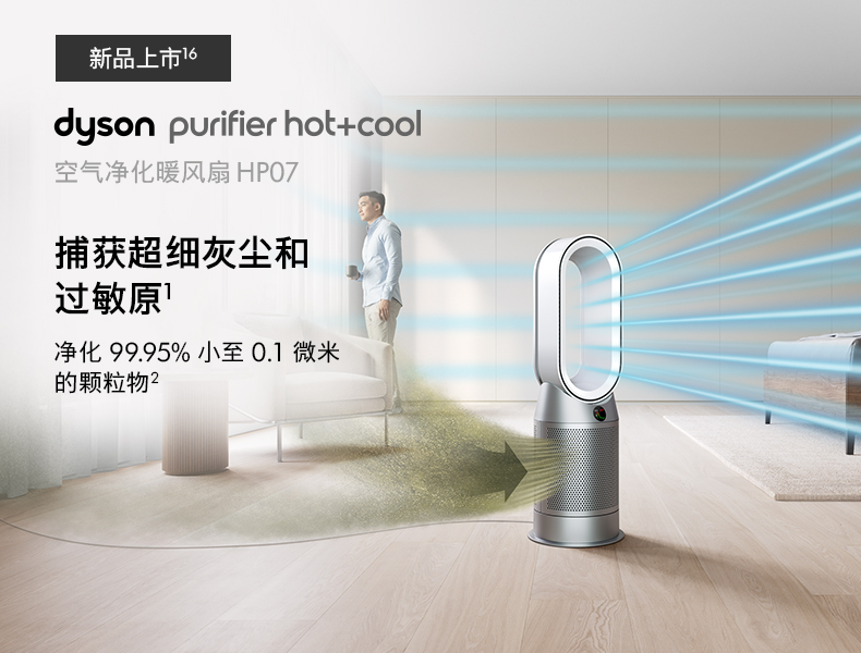 戴森dysonhp07空气净化器家用净化凉风取暖三合一风扇hp07白银