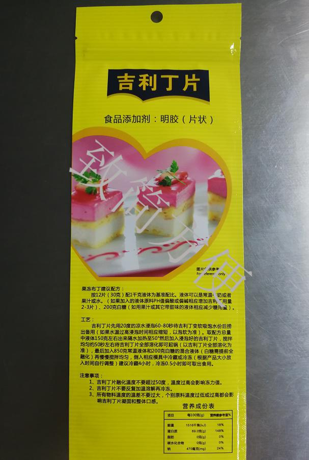 德国进口吉利丁片食用鱼胶片明胶片果冻布丁慕斯烘焙原料吉利丁片 80