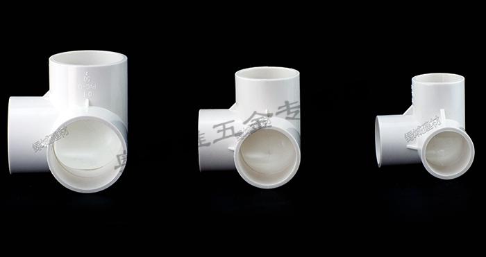 ttiueit pvc20 25 50110排水立体三通 架子角三通 排水三通 角通 40