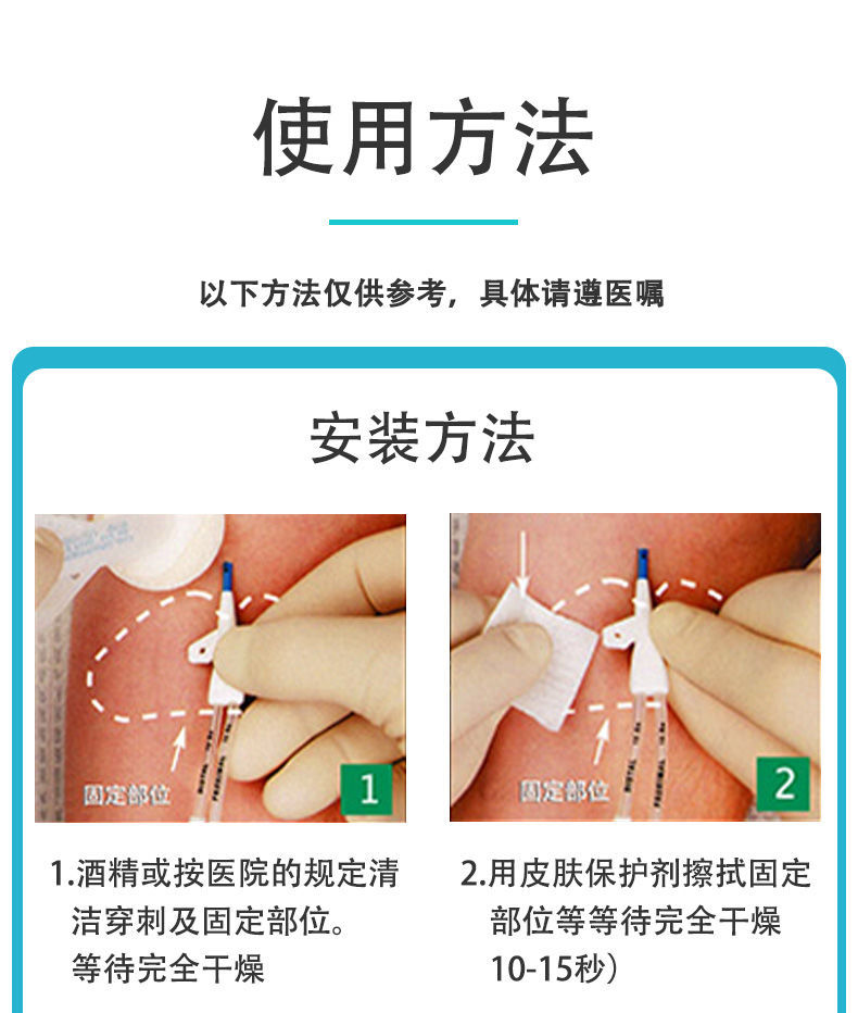 【药房直发】妥能体表导管固定装置 巴德思乐扣statlock固定器picc