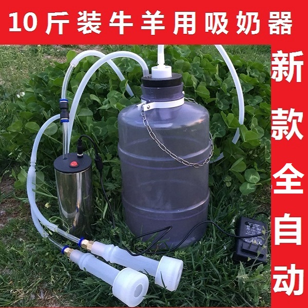 电动小型吸挤羊奶器家用6斤装吸奶器手动电动两用吸挤牛奶羊奶器吸奶